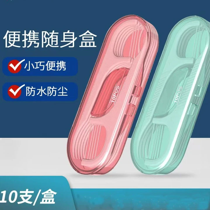 高颜值牙线随身户外防水便携式收纳盒随身迷你新便携盒透明牙签盒