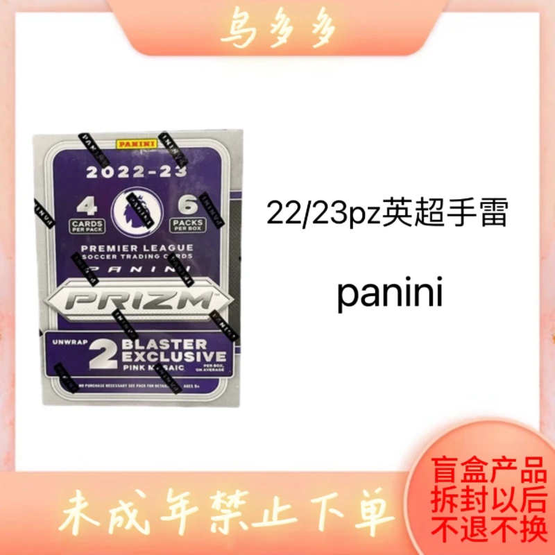 【拆盒】22-23 英超 pz 手雷盒 Prizm Premier League EPL Blaster