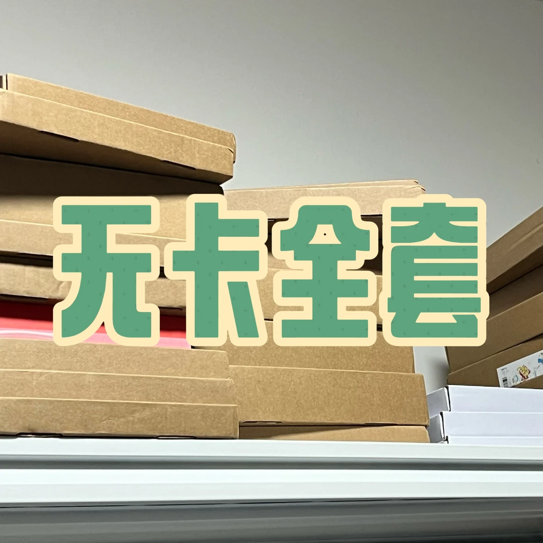 时代少年团官周无卡全套/单pb 官方保真 默认出场瑕