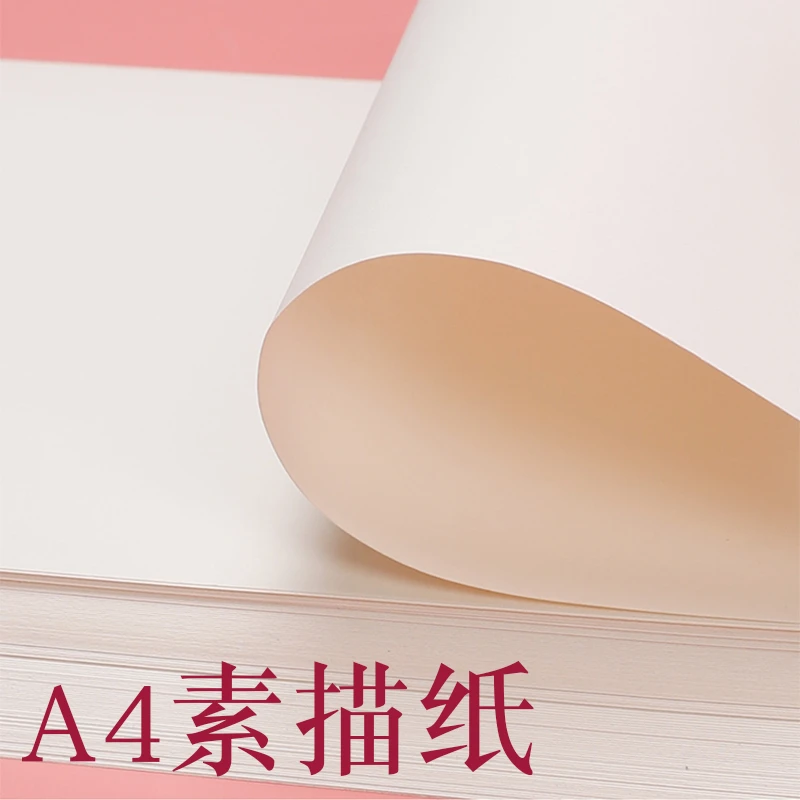 20张加厚A4素描纸美术生专用速写铅画纸儿童学生手抄报画画大白纸