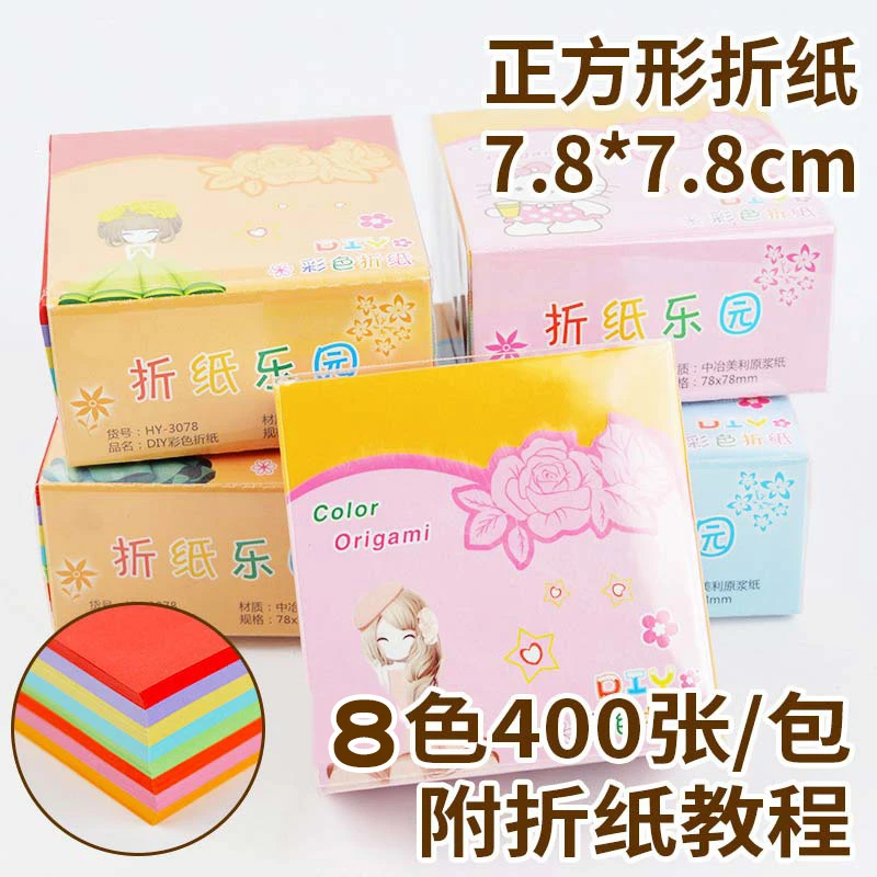 400张8色混装7.8厘米diy正方形千纸鹤折纸手工彩色小号叠爱心软纸