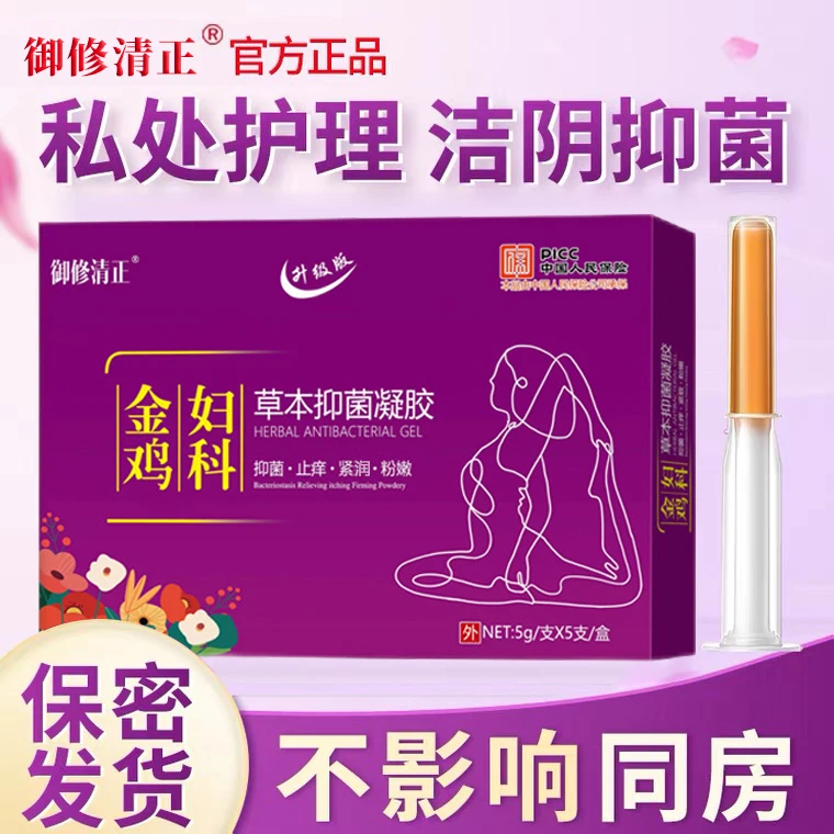 御修清正金鸡妇科凝胶女性妇洁私护保养凝胶妇用抑菌紧润私护凝胶