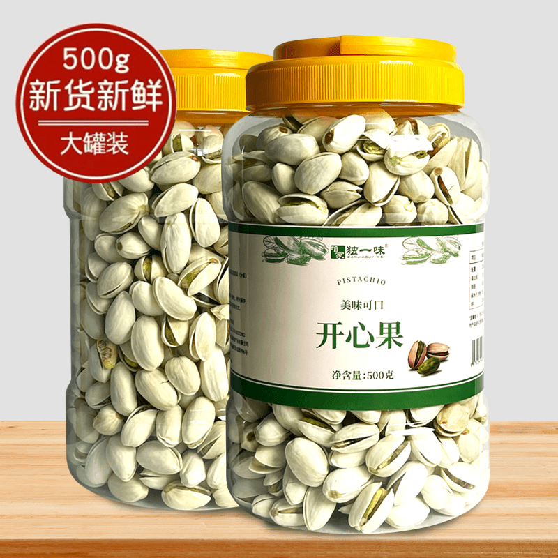 T【超值装1 袋 500克 】  开心果 香脆可口 果仁香醇 好吃美味经典