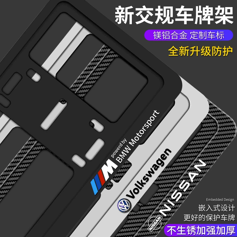 （加厚）车牌边框牌照框汽车车牌套车牌保护框车牌架框的绿牌边框架