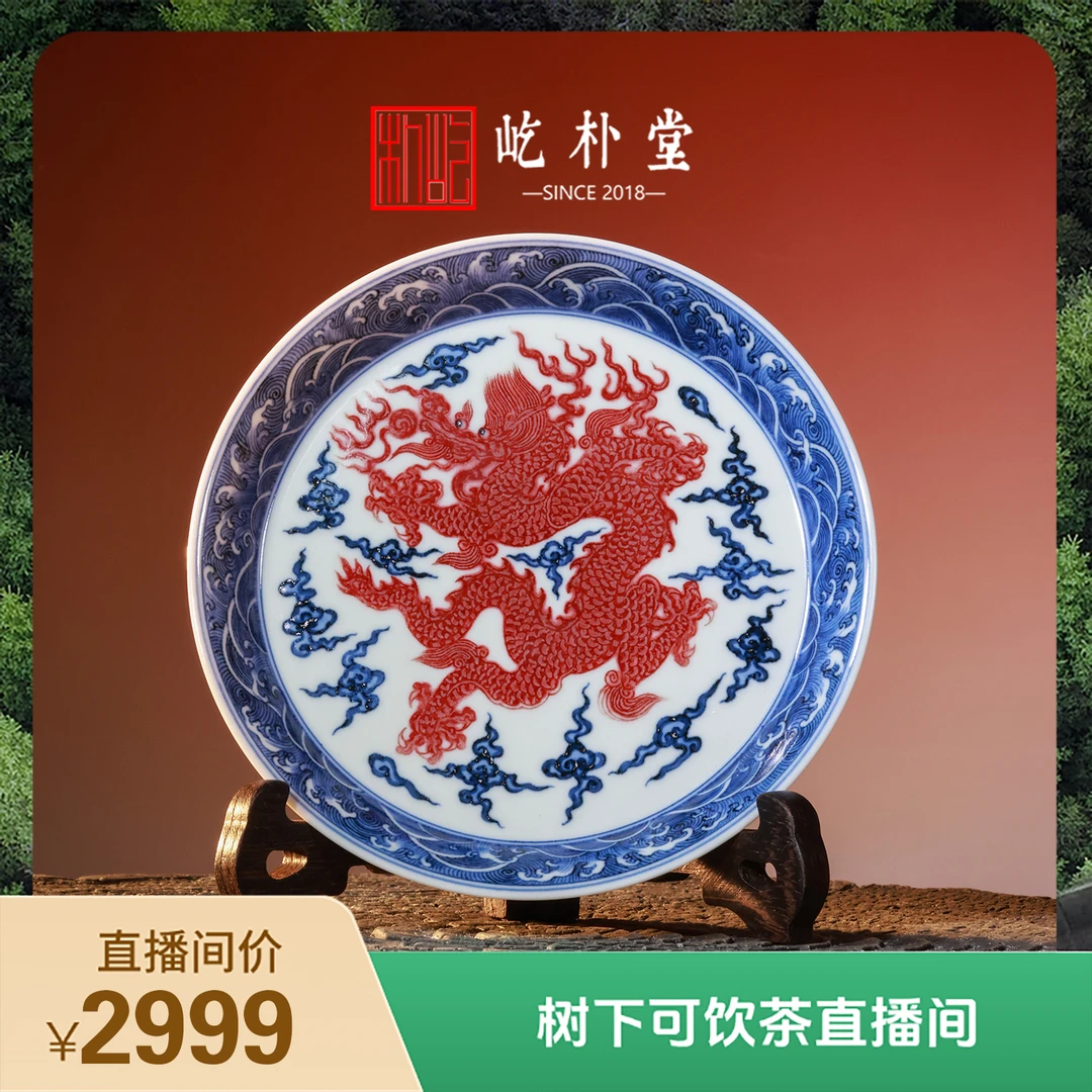 屹朴堂 青花釉里红龙纹壶承 纯手工手绘文人茶器高端茶具陶瓷茶具