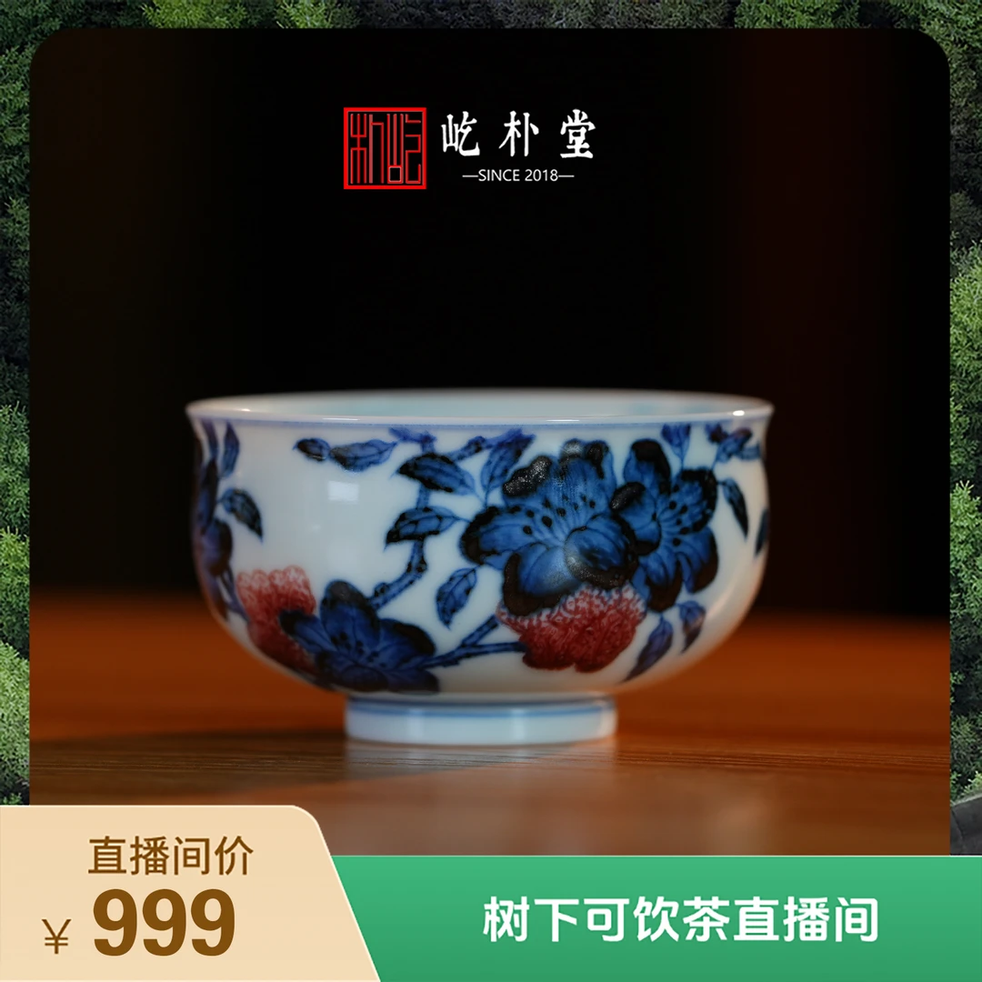 屹朴堂 青花釉里红杜鹃花炉式杯 纯手工手绘制作 景德镇陶瓷茶具