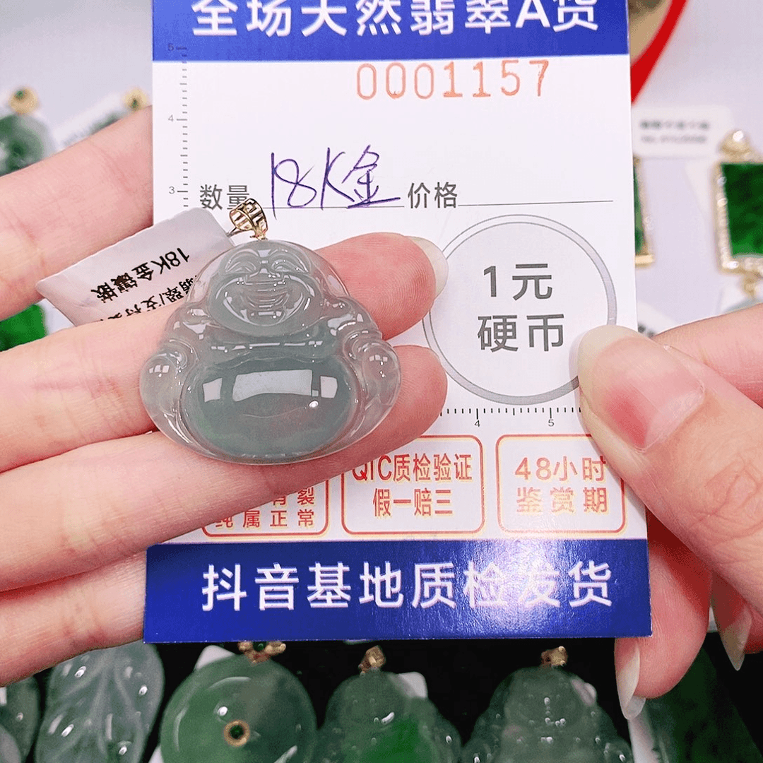翡翠吊坠(不含链)18K金镶嵌