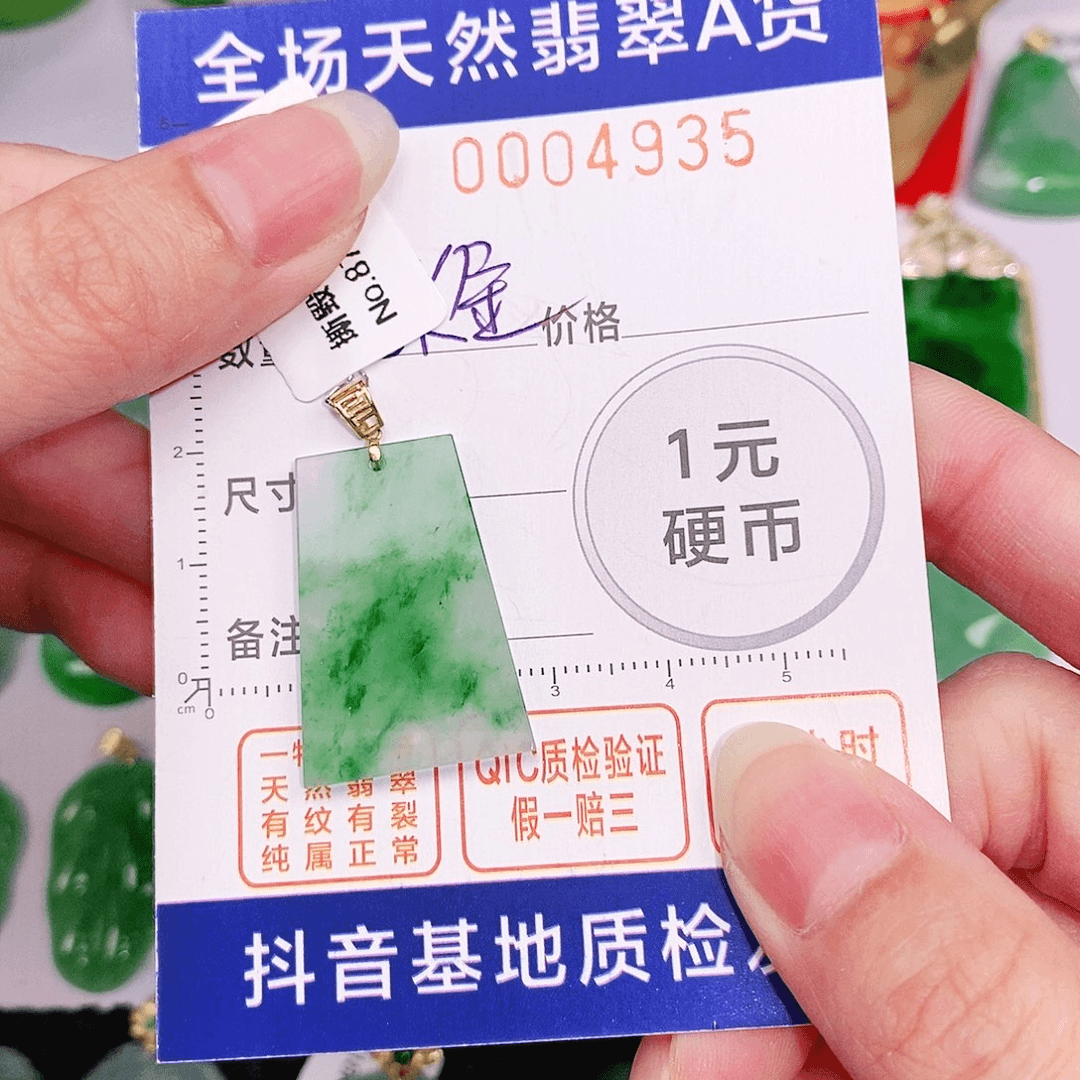 翡翠吊坠(不含链)18K金镶嵌