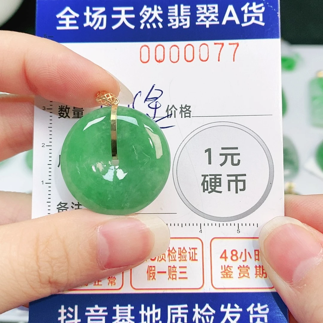 翡翠吊坠(不含链)18K金镶嵌