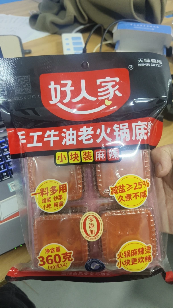 火锅底料 品牌可选