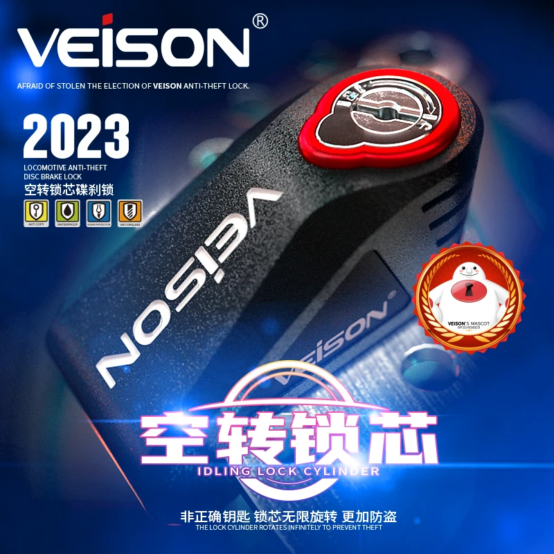 VEISON/威臣2023空转锁芯摩托车碟刹锁电瓶车锁电动车防盗锁碟