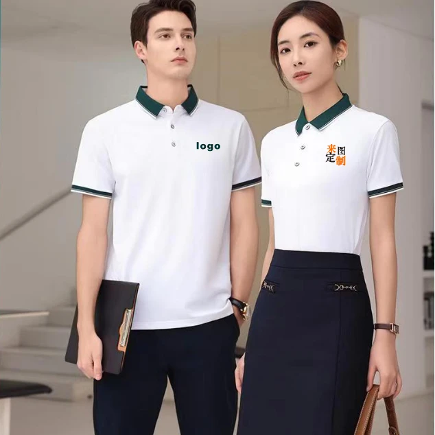 POLO衫定制工作服翻领T恤餐饮服务企业团体工装短袖广告衫印logo