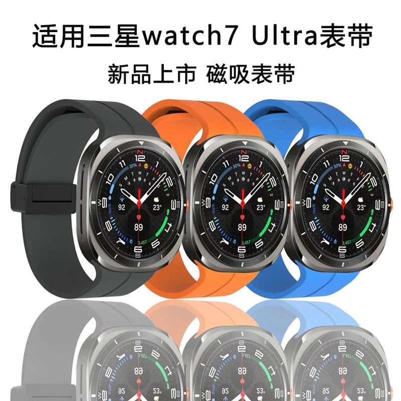 适用三星Galaxy Watch7折叠凹槽磁吸运动表带Ultra 47MM硅胶表带