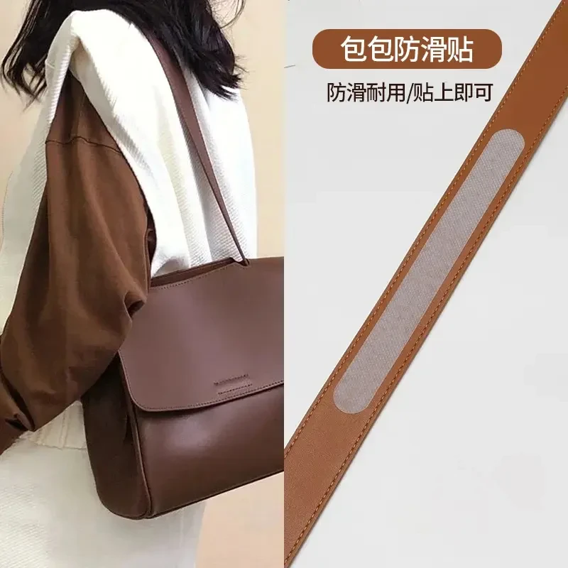 【9•9抢12条】包包防滑贴透明背胶固定贴单肩包防溜跑偏肩垫固定带