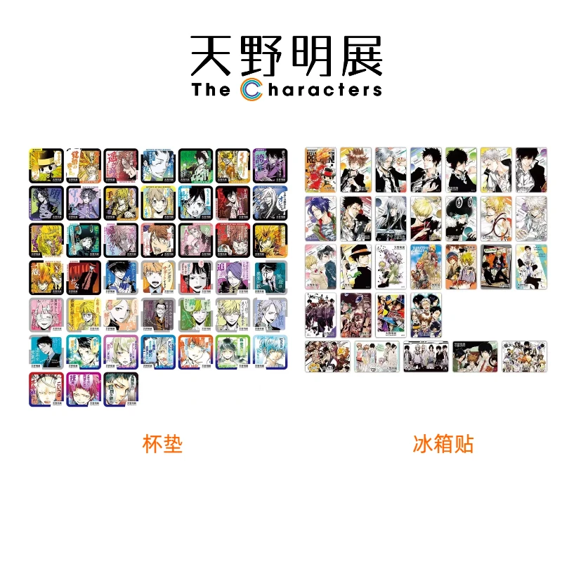 【天野明展】 杯垫全45种+3特典  冰箱贴全30种 日谷盲袋 原盒