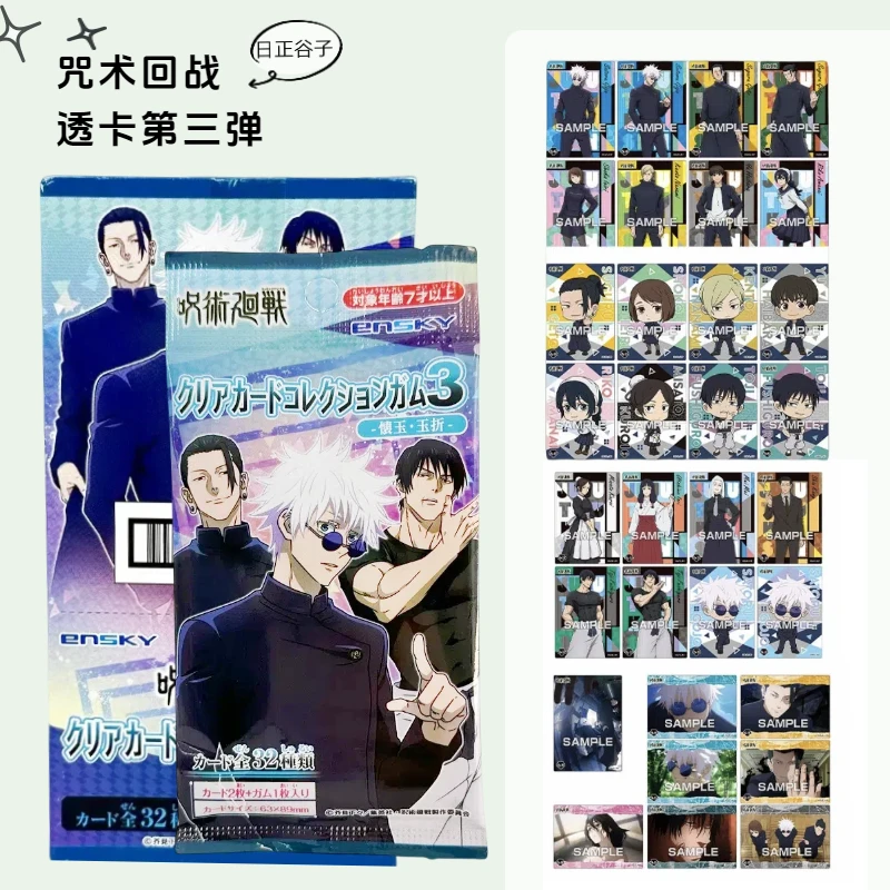 【日正原盒2张款咒术怀玉透卡】日谷咒术回战 食玩透卡 【拆卡盲盒】