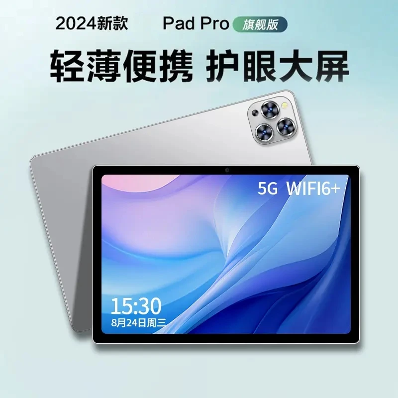 新款三合一便携平板电脑游戏办公娱乐学习