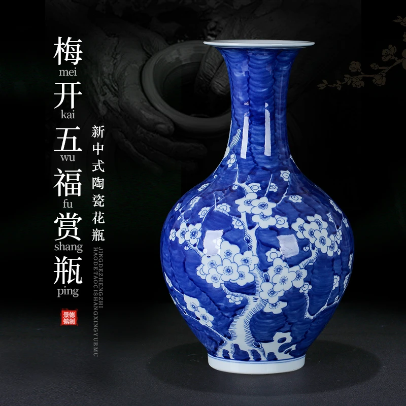 景德镇陶瓷新中式缠枝插花冰梅花瓶装饰摆件家居大花瓷器工艺品