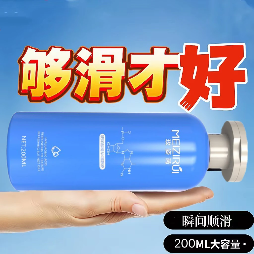 人体润滑剂男用情趣女私处干涩飞机杯人用免洗可口吞肛门油润滑液