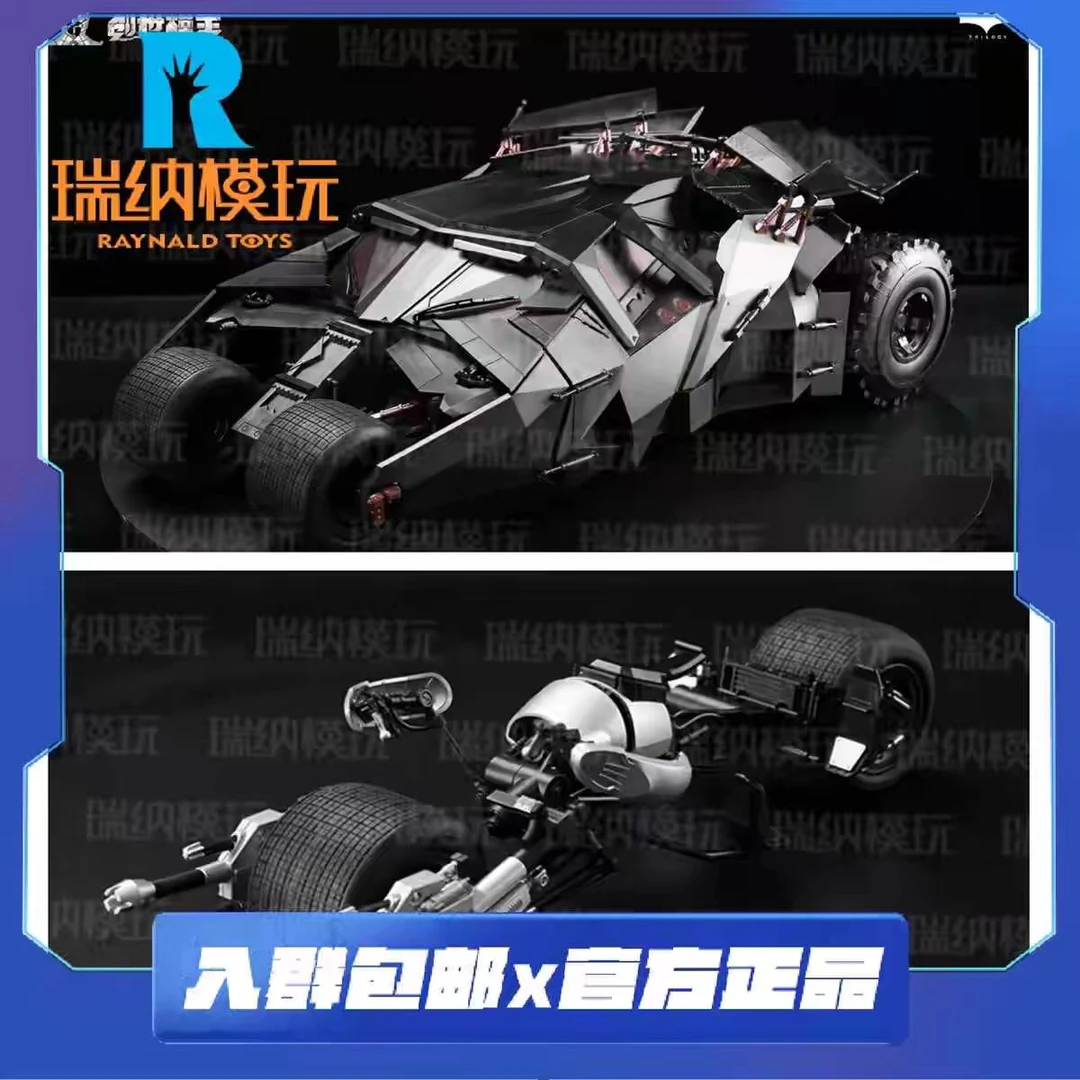 创世模王 1/12 DC正版授权 蝙蝠侠暗黑骑士 蝙蝠车 蝙蝠摩托