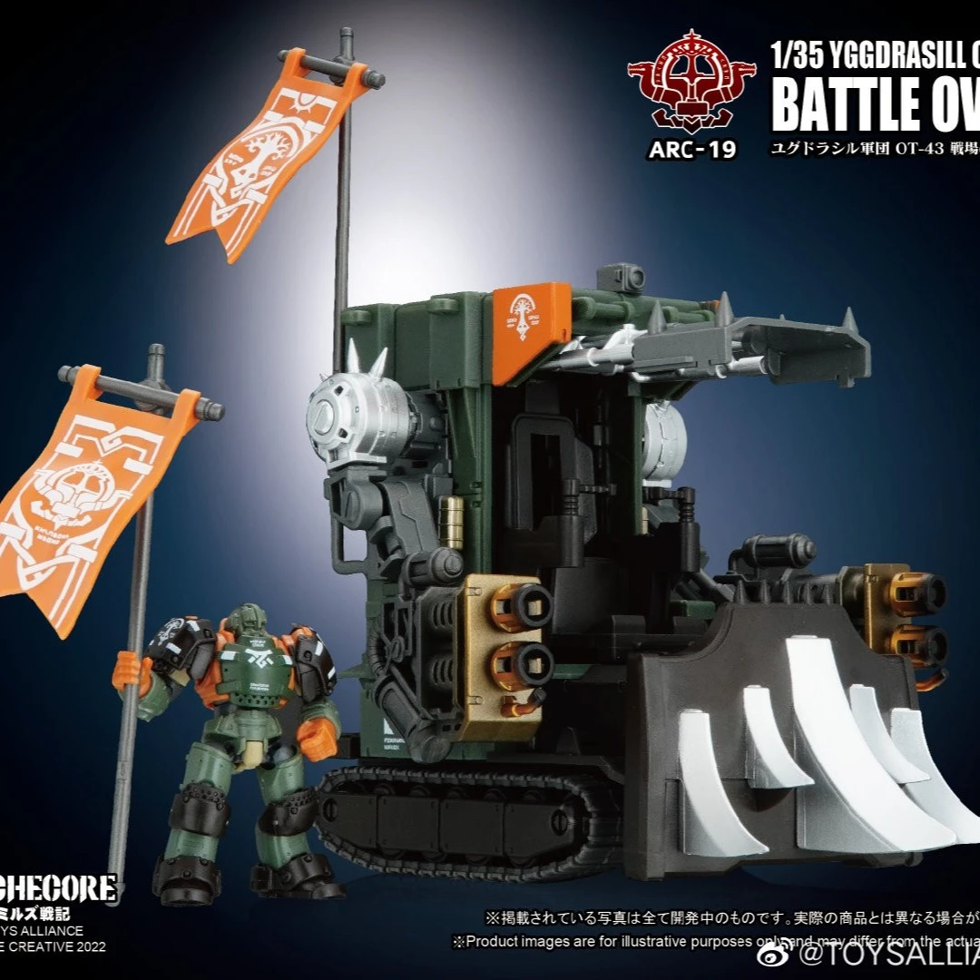 现货 TA幻古战记 1/35 ARC19 世界之树军团OT-43战斗烤炉载具人偶