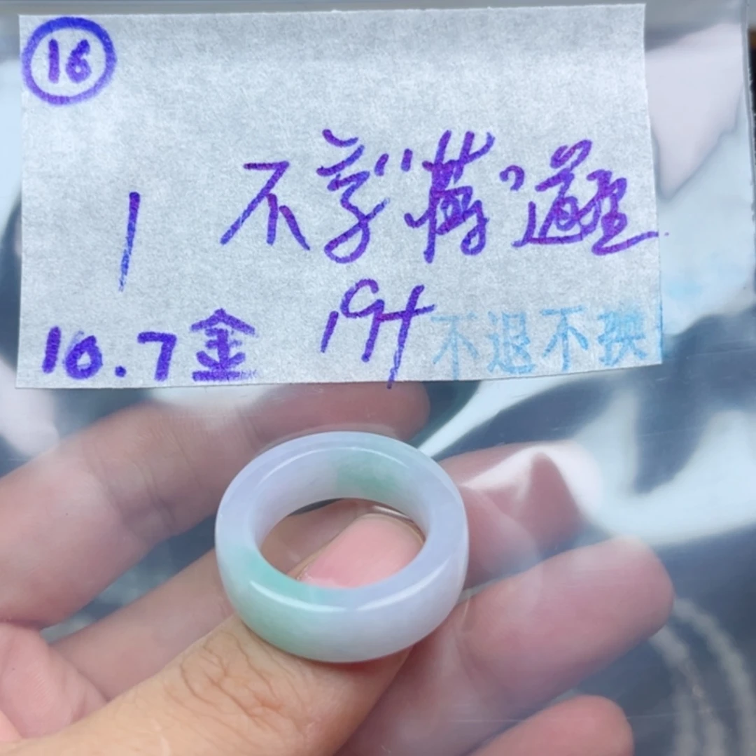 【闪购商品】定制翡翠未镶嵌不****理