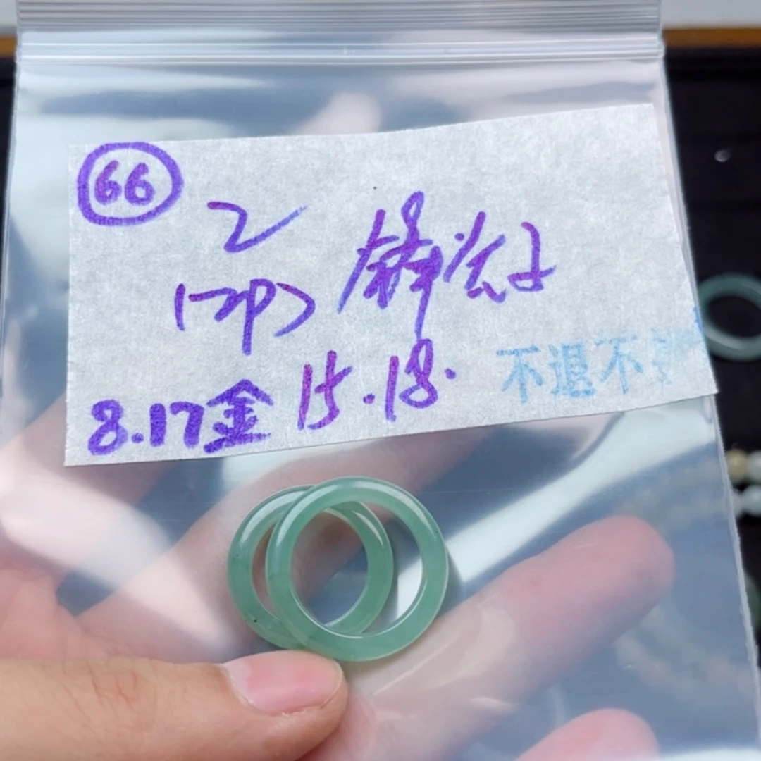 【闪购商品】定制翡翠未镶嵌锋*子
