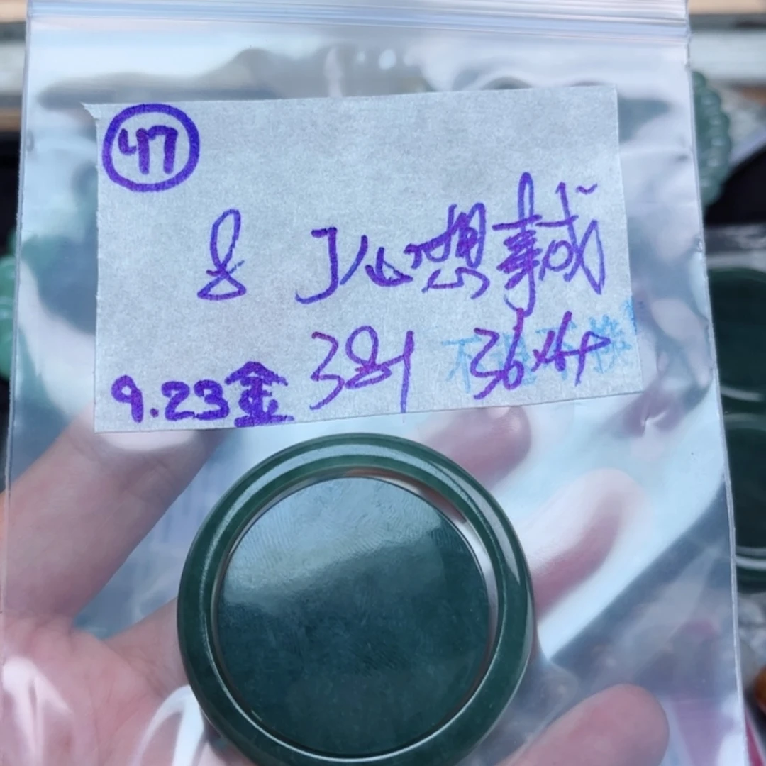 【闪购商品】定制翡翠未镶嵌J***成