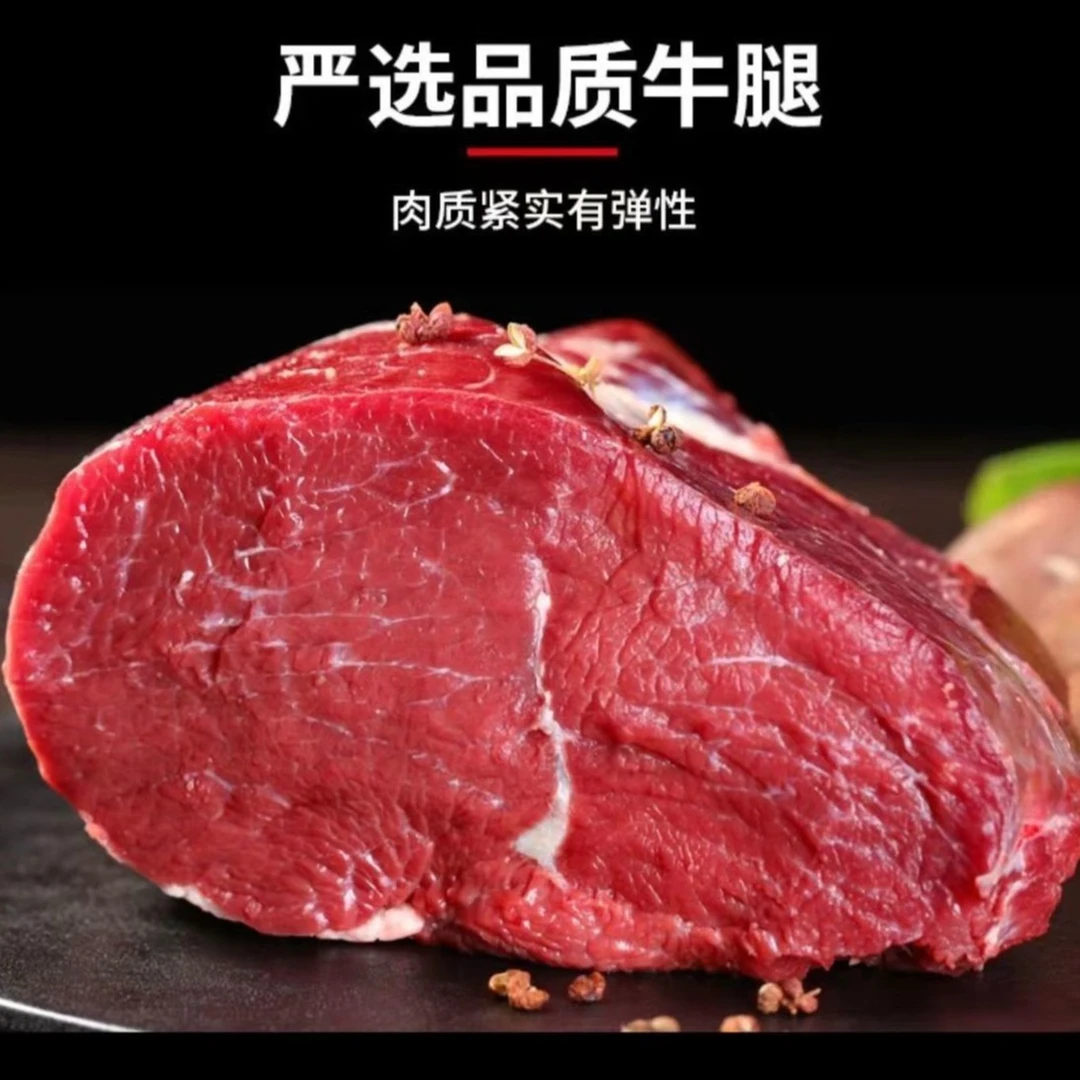 【牛腿肉】专用链接