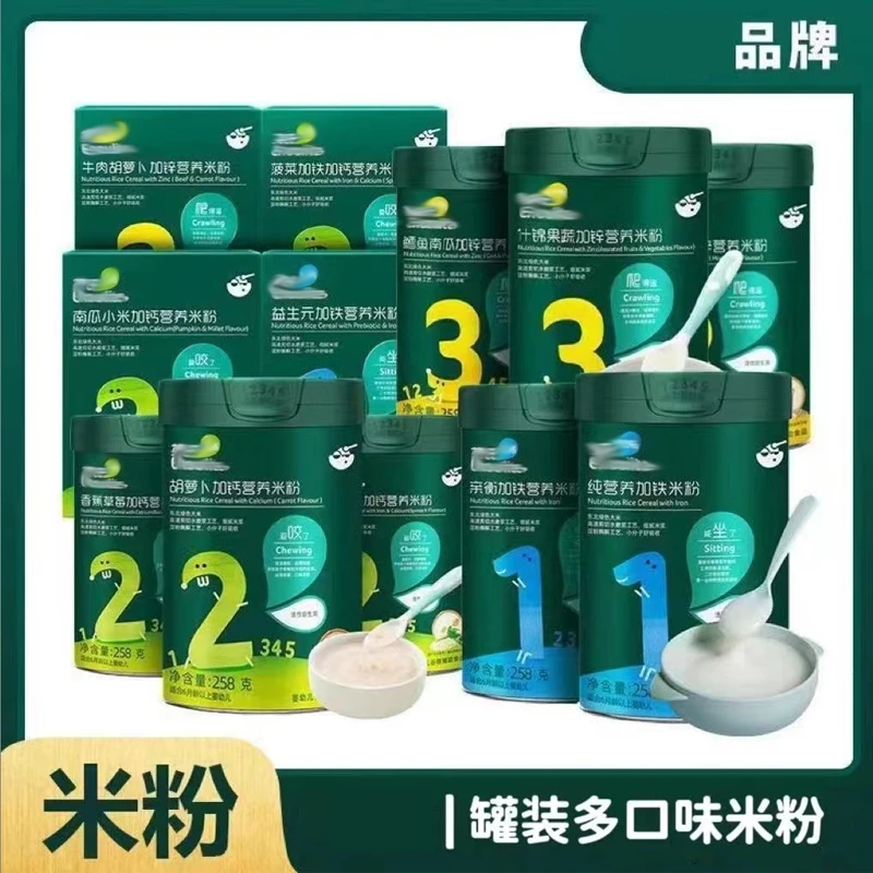 3罐装 高铁米粉婴儿米粉营养米粉宝宝辅食婴幼儿米粉米粥米糊罐装