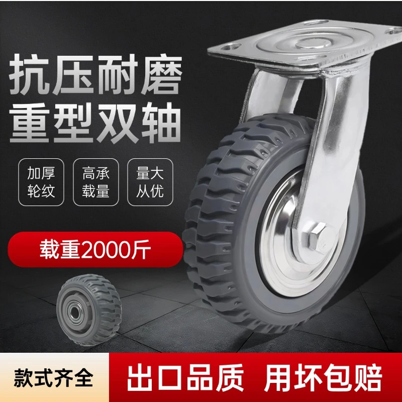 脚轮万向轮重型4568寸烽火轮铁盖刹车轮高承重定向轮子手推车轮子