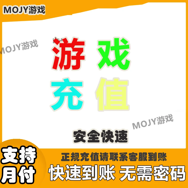 万龙觉醒 手游代充值充点卷元宝礼包国服代充