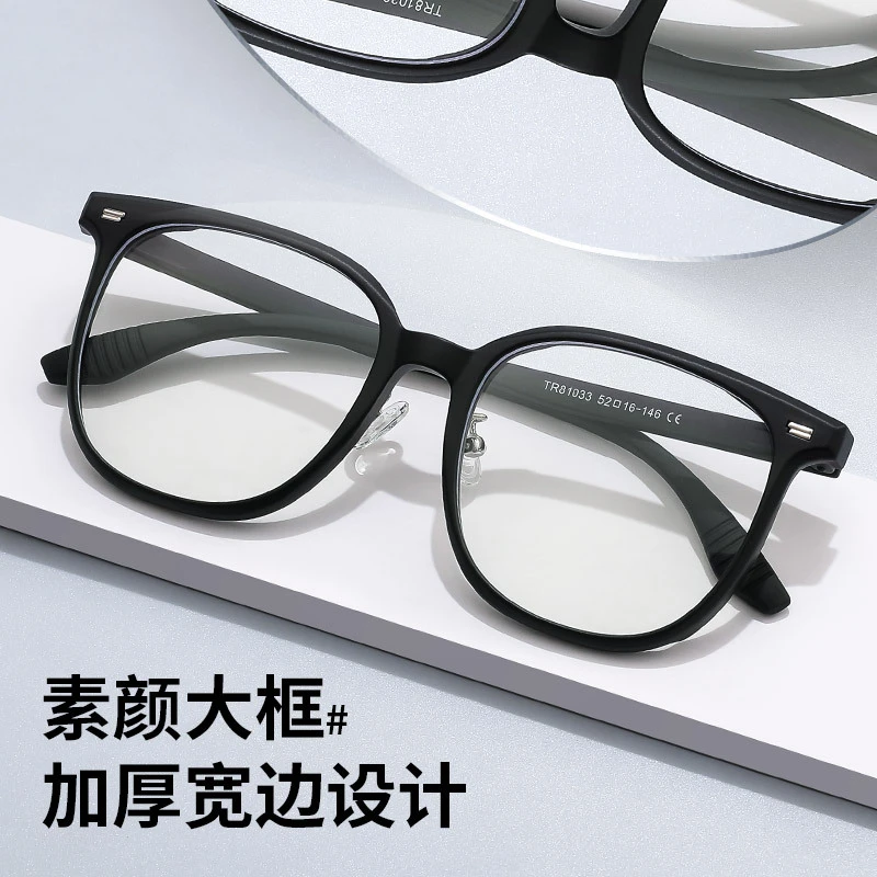 时尚超轻网红韩版素颜宽边大框TR90女款镜框黑框学生素颜镜81033