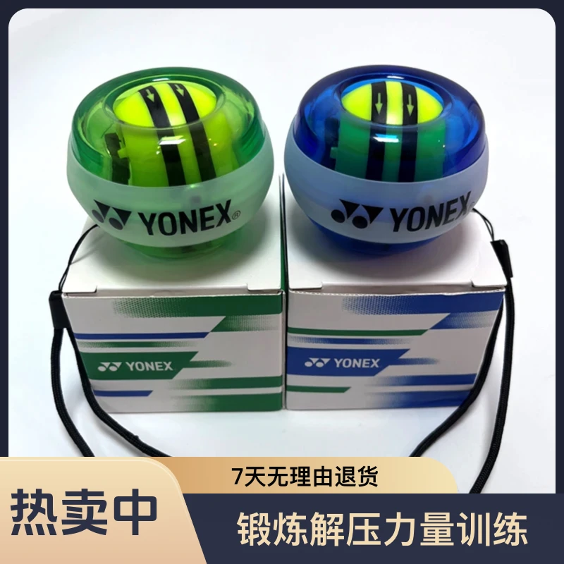 Yy新款炫彩灯腕力球离心球手腕练习器臂力握力球锻炼解压力量训练