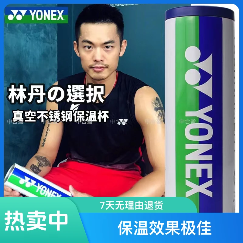 Yy林丹款创意不锈钢YOBC8020CR球桶保温杯球筒杯450ml自行车水壶