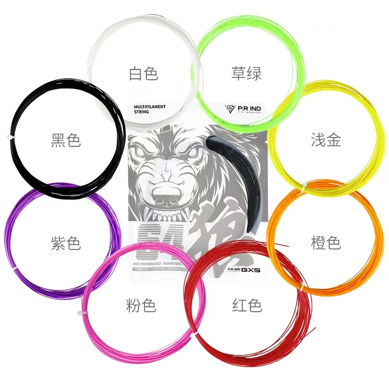 5条10条20条浦锐64狼炫音高弹羽毛球线0.64线径弹力专业击球耐用