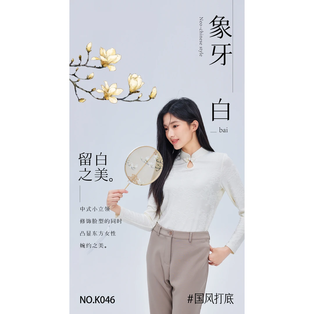 冬季新款国风女士打底衣.K046