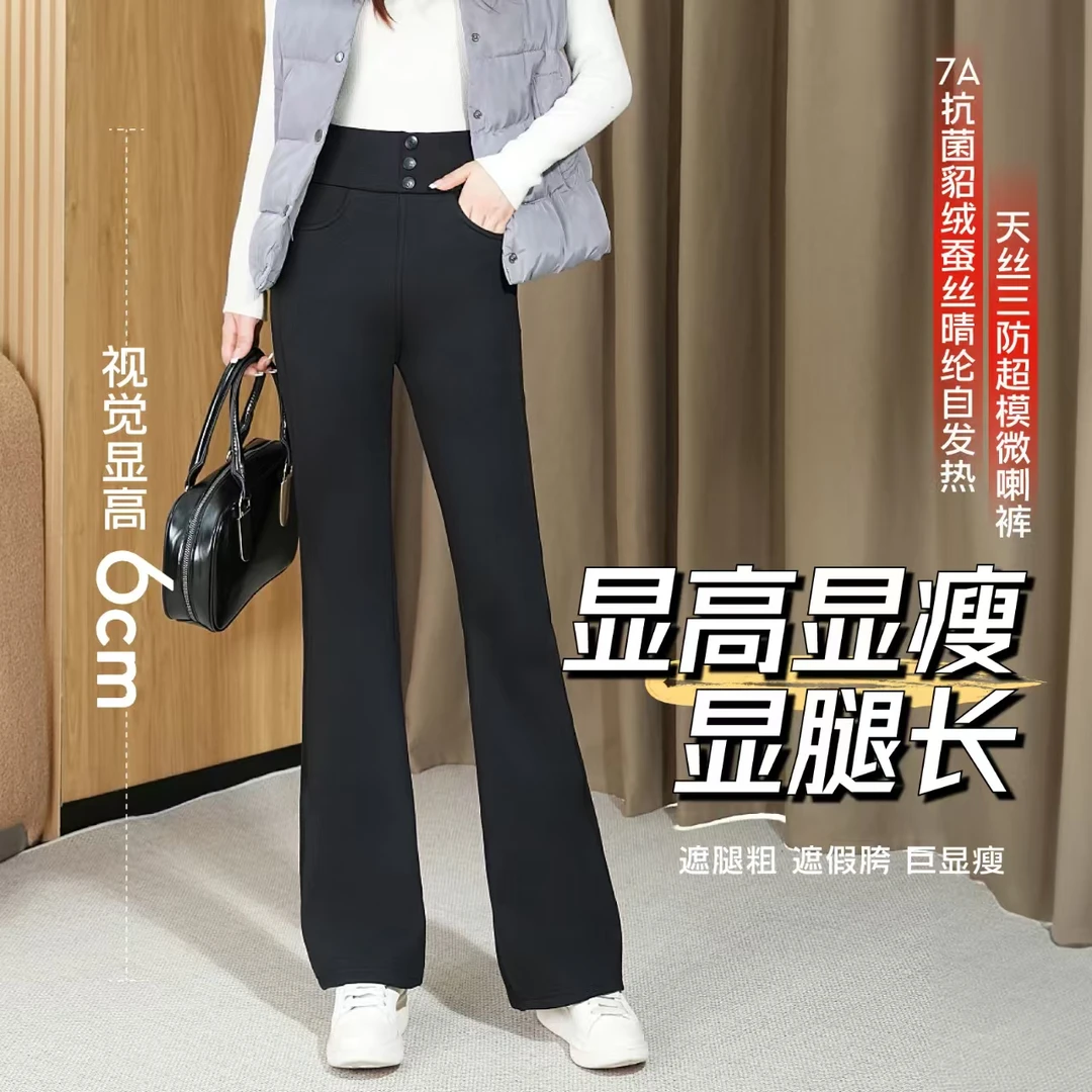 9165女士修身显瘦外穿微喇裤