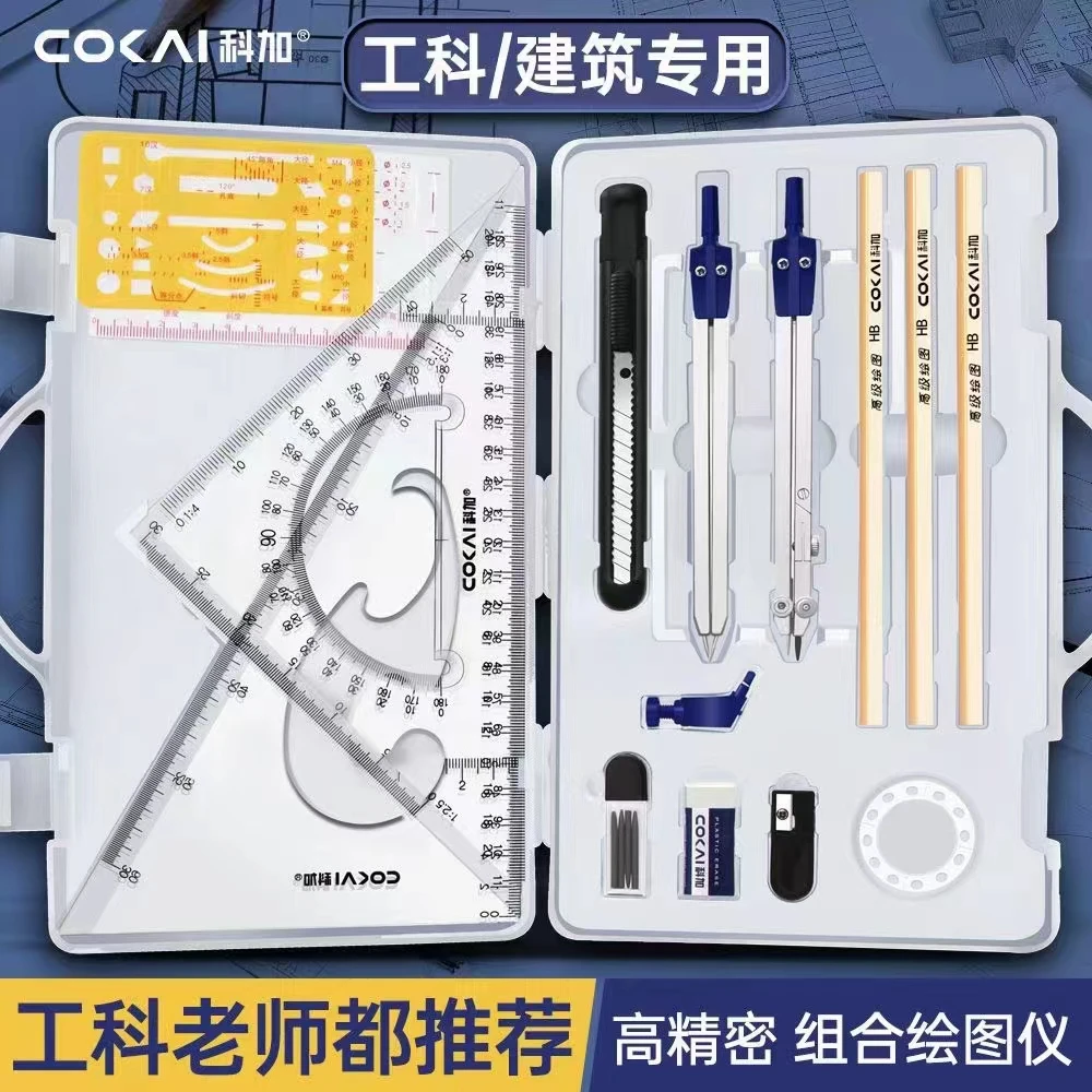 机械绘图制图工具包学生工程建筑考试画图作图圆规丁字尺组合套装