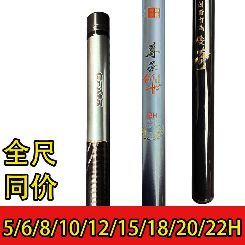 全尺寸同价5-22H超轻超硬鱼竿鲤鱼草鱼黑坑飞磕飞抄