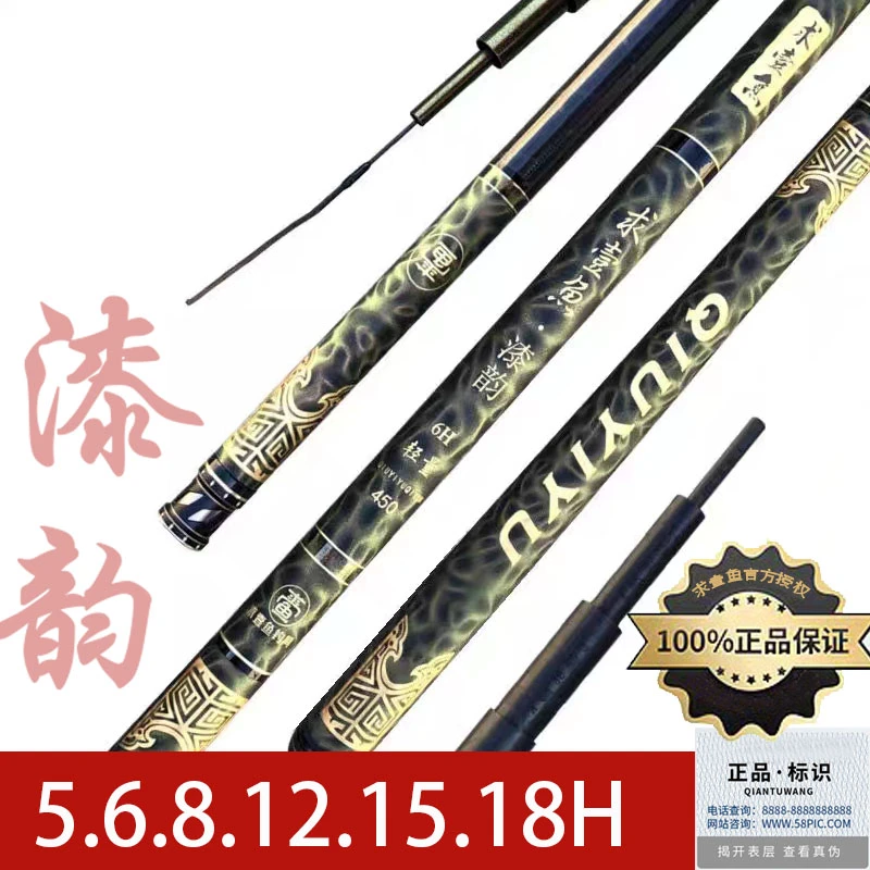 求壹鱼漆韵5/6/6.5/8/12/15/18H超轻超硬竿鱼竿鲤鱼黑坑飞磕飞抄
