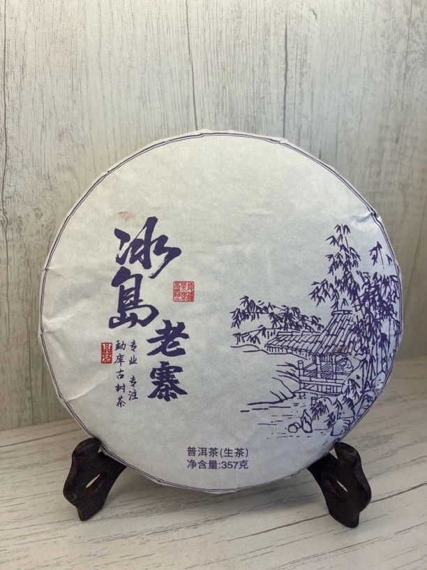 云南临沧勐库古树冰岛老寨茶