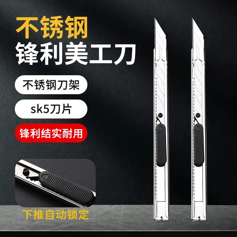 金属美工刀拆快递小刀壁纸刀片小型削笔刀专用刻刀笔便携式不锈钢
