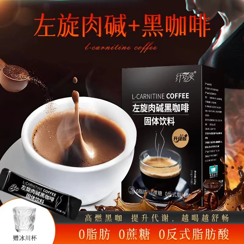 【黑咖啡到手30杯】左旋肉碱美式速溶咖啡0脂0蔗糖0添加共30袋
