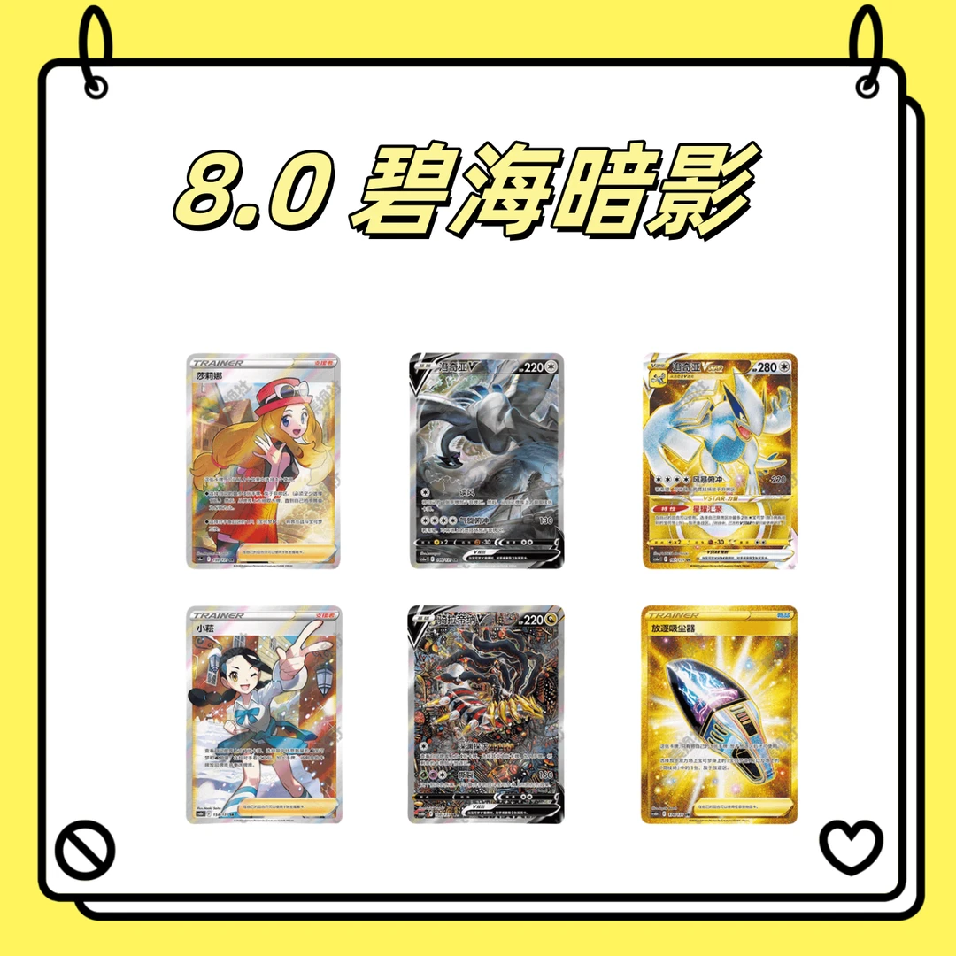 【困困8.0单刺】简中碧海暗影 辉耀礼盒【盲盒默认代拆】