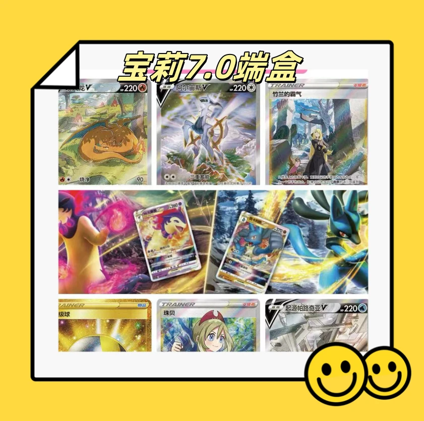【宝莉超福】7.0勇魅群星瘦勇【盲盒默认代拆】
