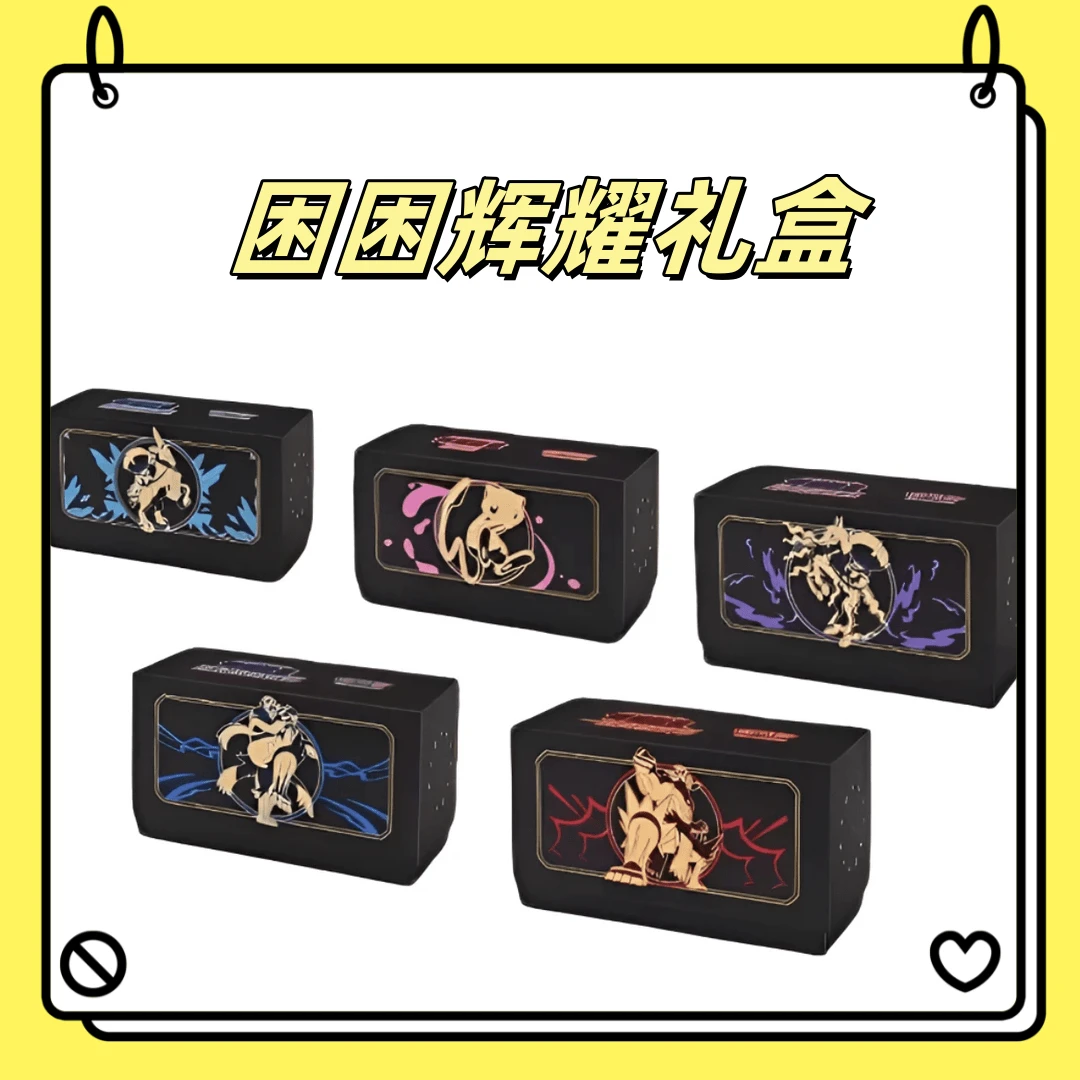 【困困】辉金基础礼盒/辉耀能量礼盒第二弹【盲盒默认代拆】