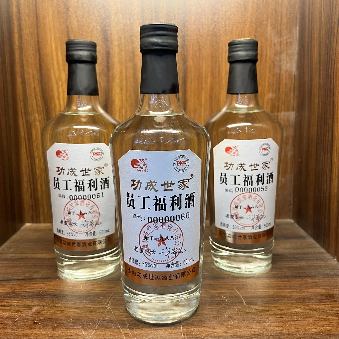 功成世家员工福利酒500ml*6瓶古法手工酿造老董事长福利55度500