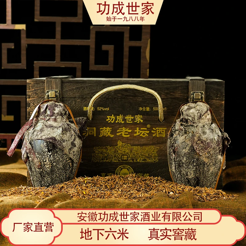 功成世家洞藏老坛酒紫布500ml*1瓶52度