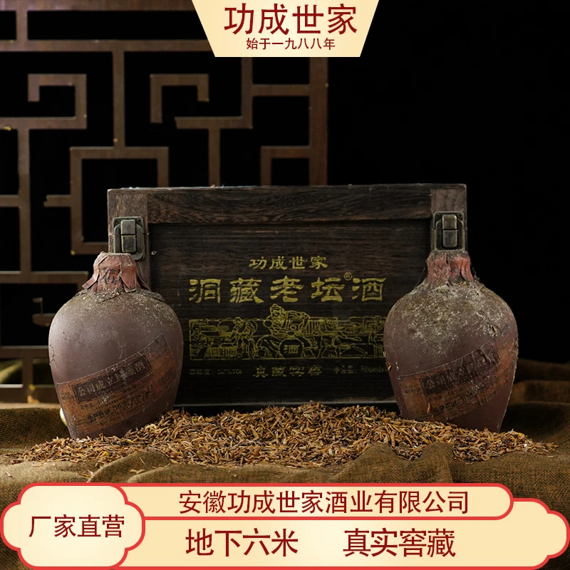 功成世家公司成立酒古法手工酿造500ml*6瓶52度六粮酿造52度